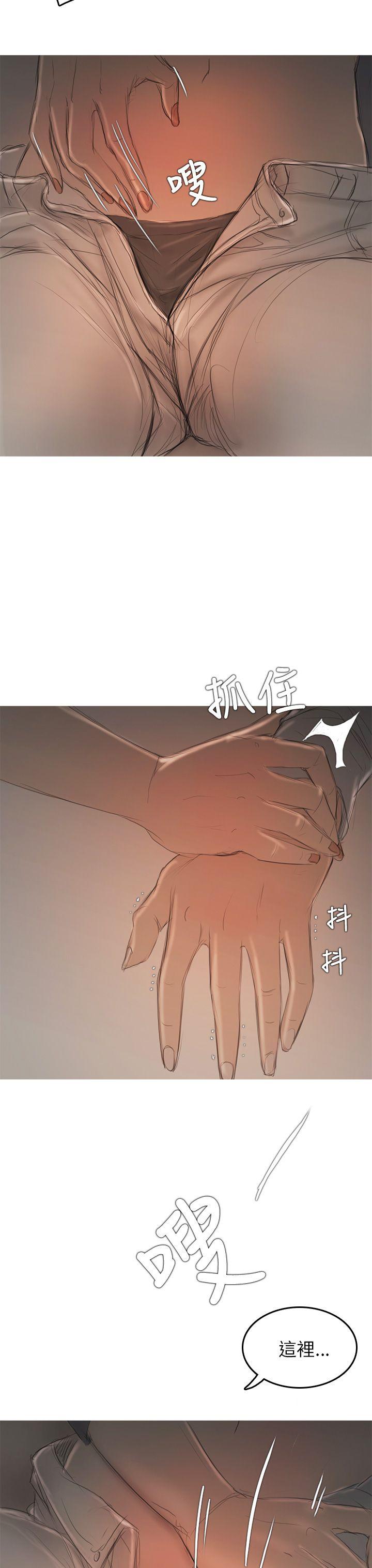 开发性味蕾 第7話 第13页