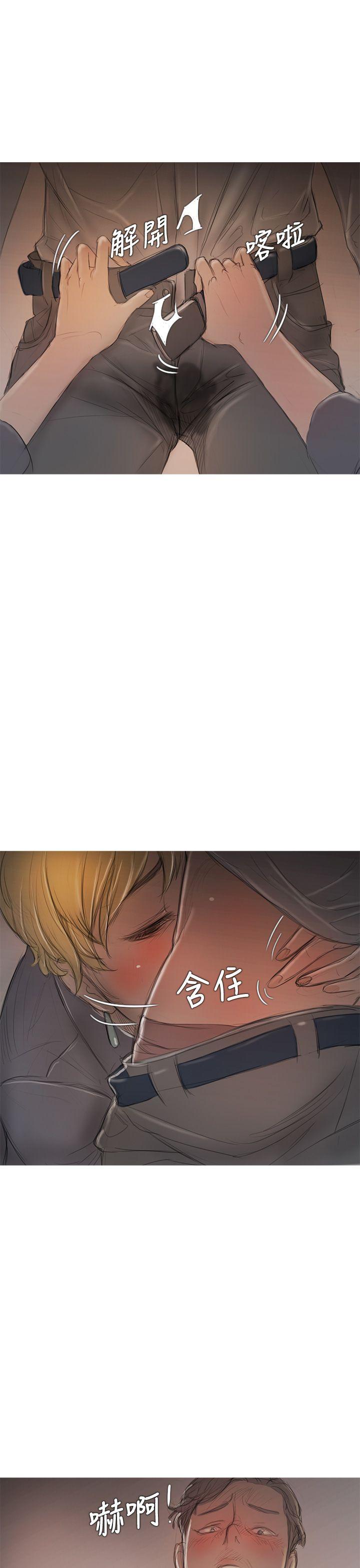 开发性味蕾 第7話 第22页