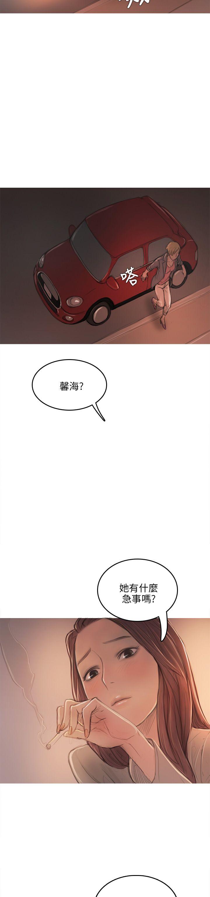 开发性味蕾 第7話 第33页