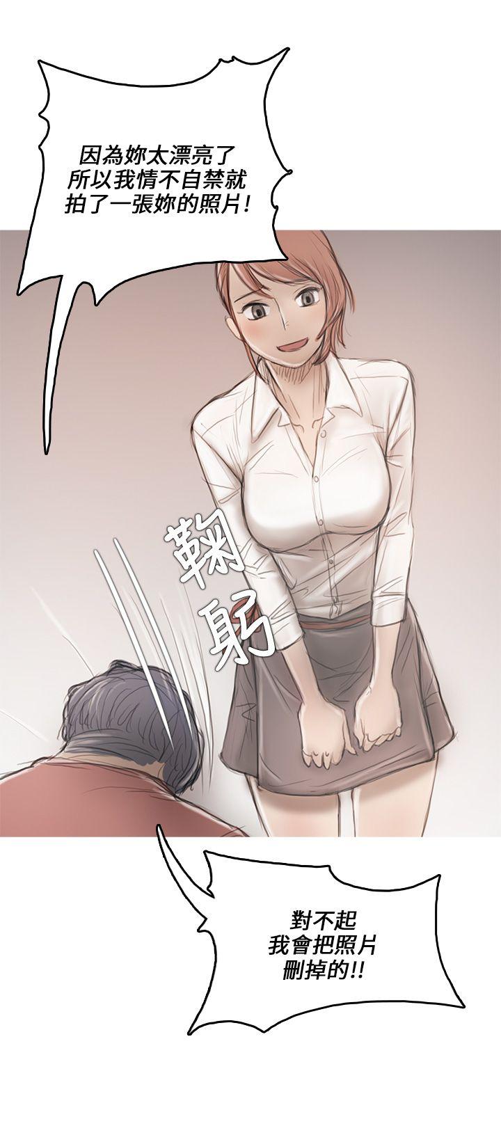 开发性味蕾 第8話 第10页