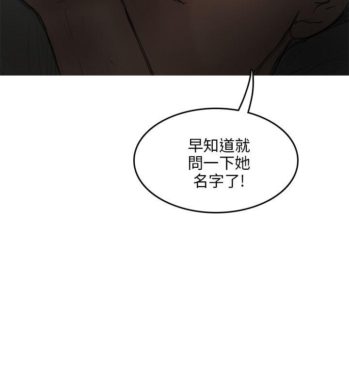 开发性味蕾 第8話 第15页