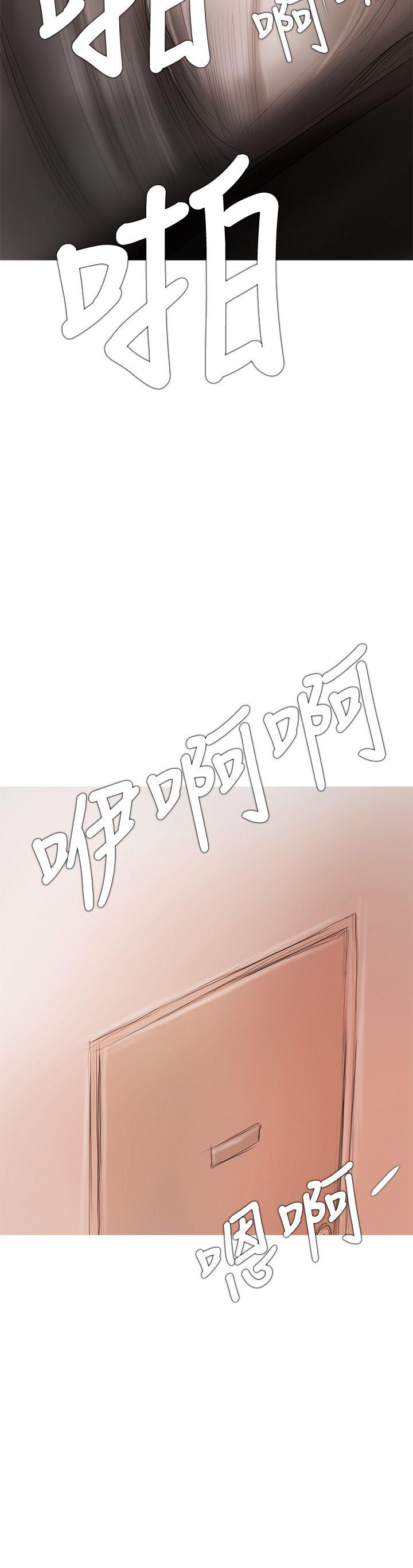 开发性味蕾 第8話 第29页
