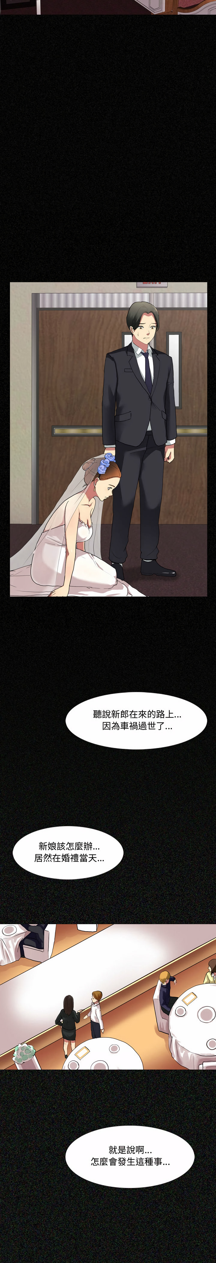 嫂嫂忘了我 第1章 第8页