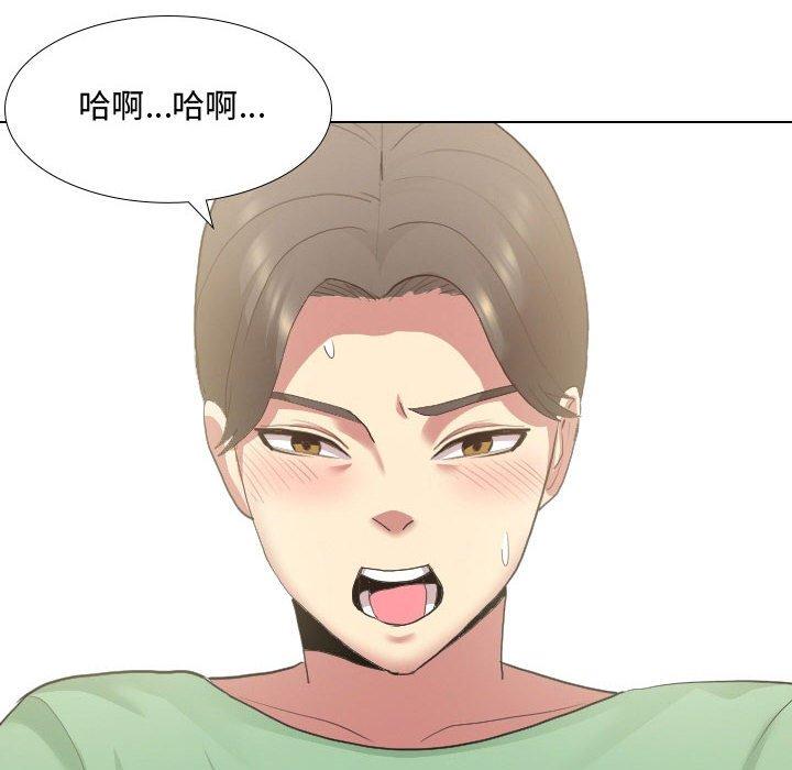 嫂嫂忘了我 第 7 話 第14页