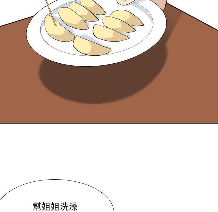 嫂嫂忘了我 第 7 話 第25页