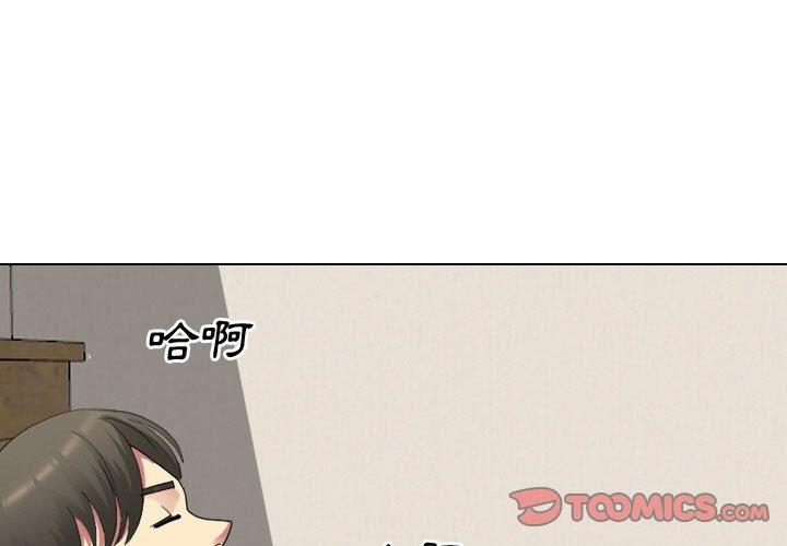 嫂嫂忘了我 第 7 話 第3页