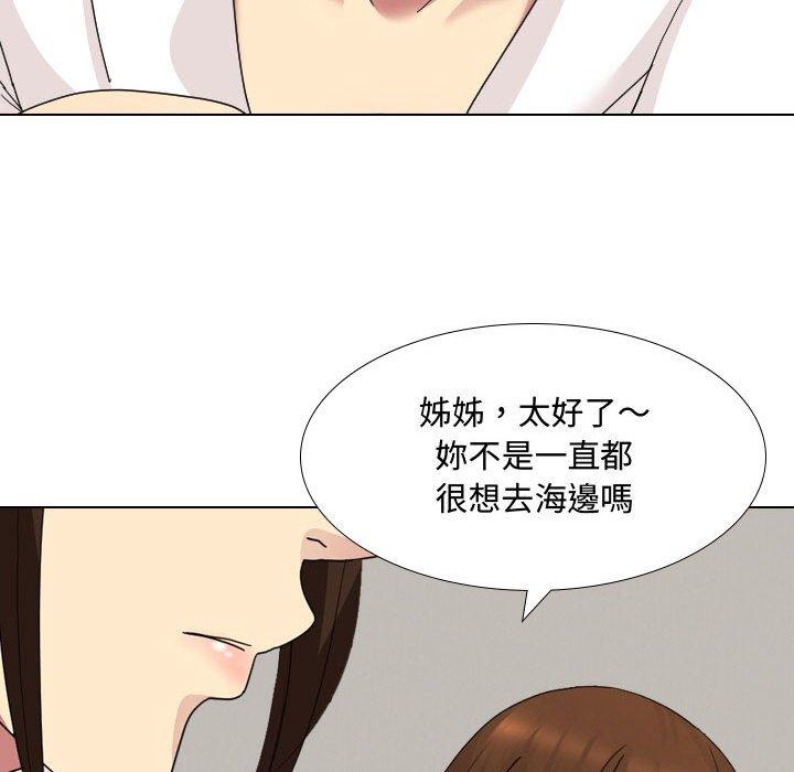 嫂嫂忘了我 第 7 話 第48页