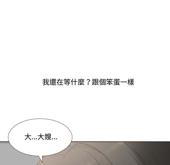 嫂嫂忘了我 第 7 話 第110页