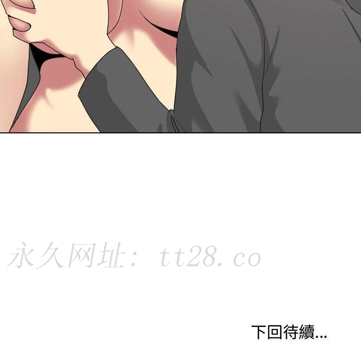 嫂嫂忘了我 第 7 話 第125页