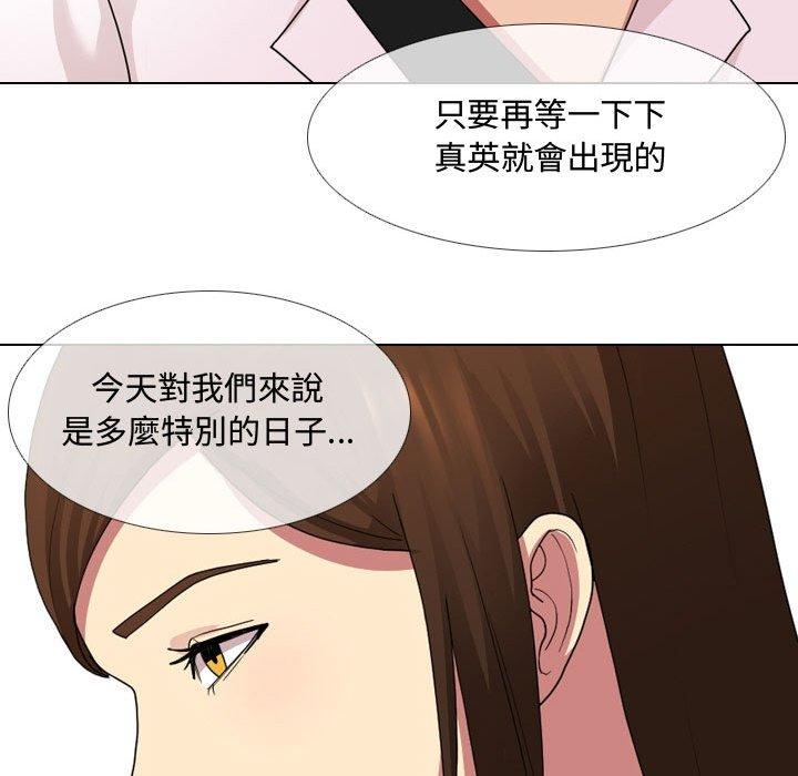 嫂嫂忘了我 第 7 話 第77页