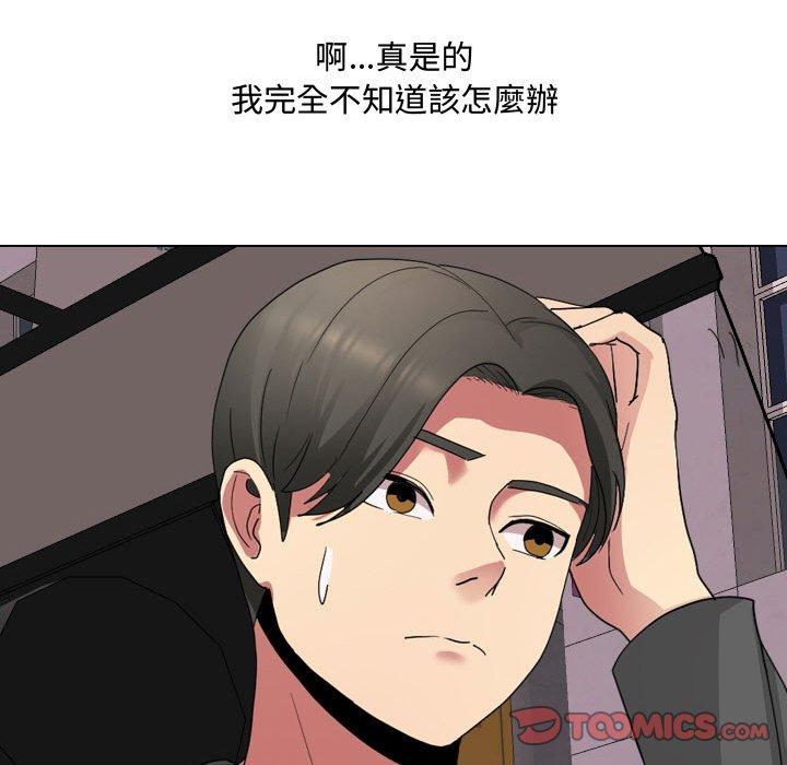 嫂嫂忘了我 第 7 話 第87页