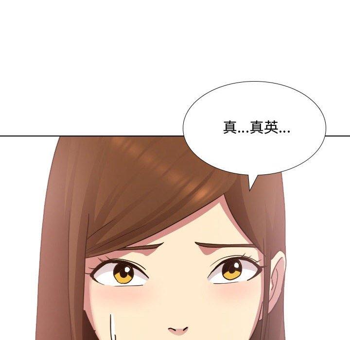 嫂嫂忘了我 第 8 話 第34页