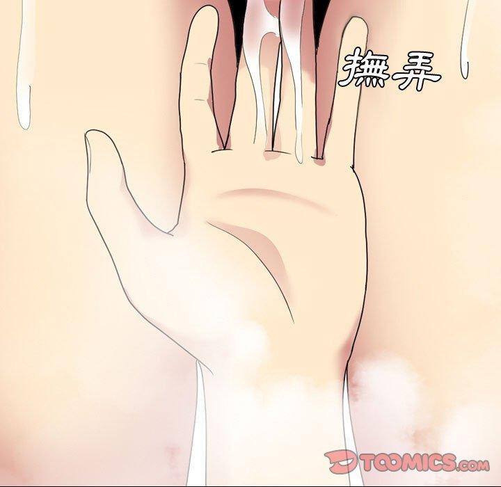 嫂嫂忘了我 第 8 話 第129页