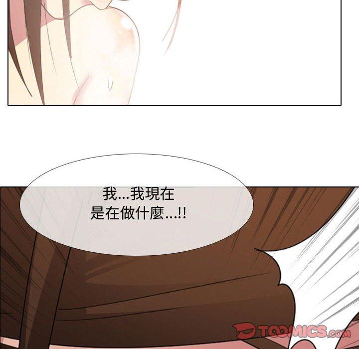 嫂嫂忘了我 第 9 話 第12页