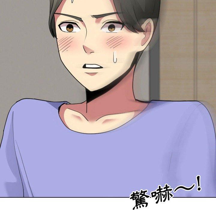 嫂嫂忘了我 第 9 話 第26页