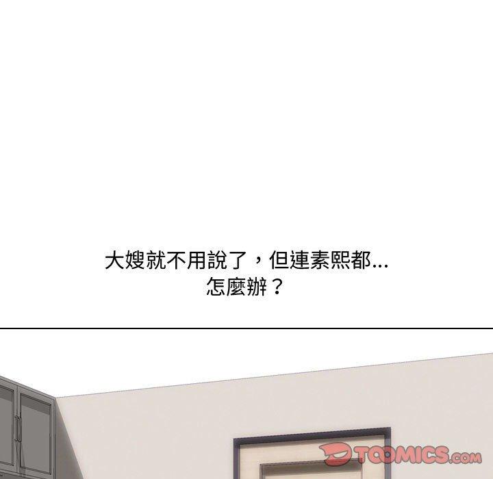 嫂嫂忘了我 第 9 話 第27页