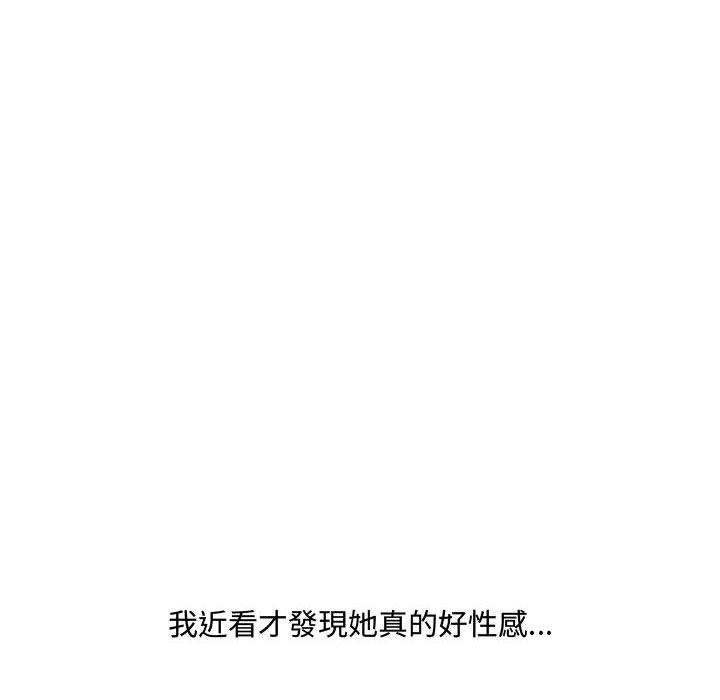 嫂嫂忘了我 第 9 話 第109页