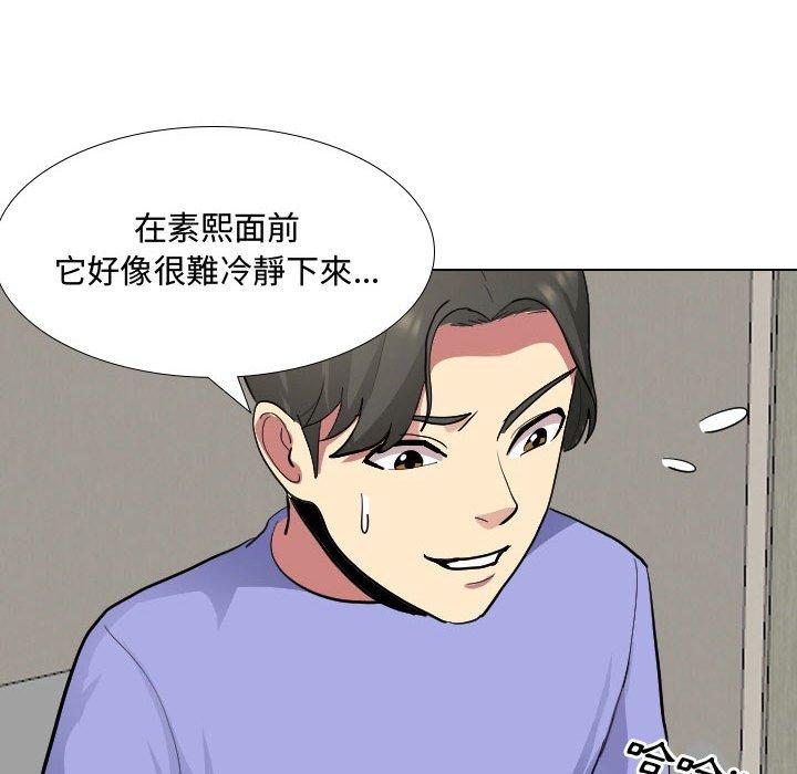 嫂嫂忘了我 第 9 話 第113页