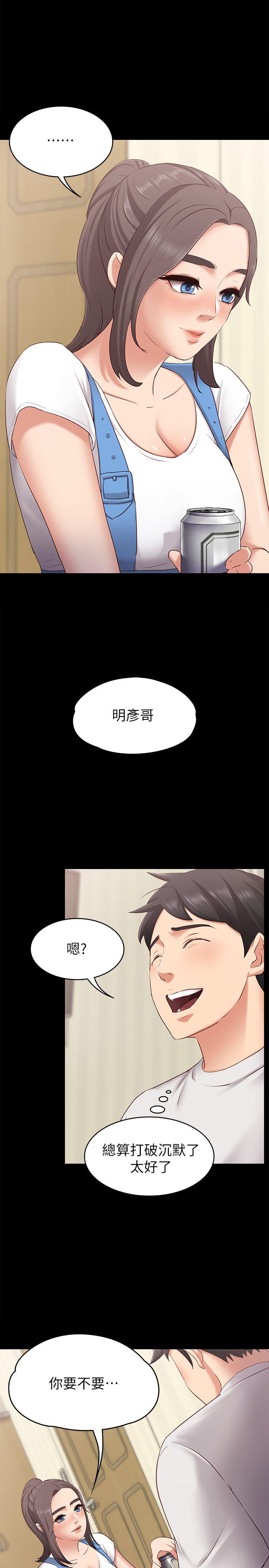按摩妹女友 第2話-我想和妳做！ 第1页