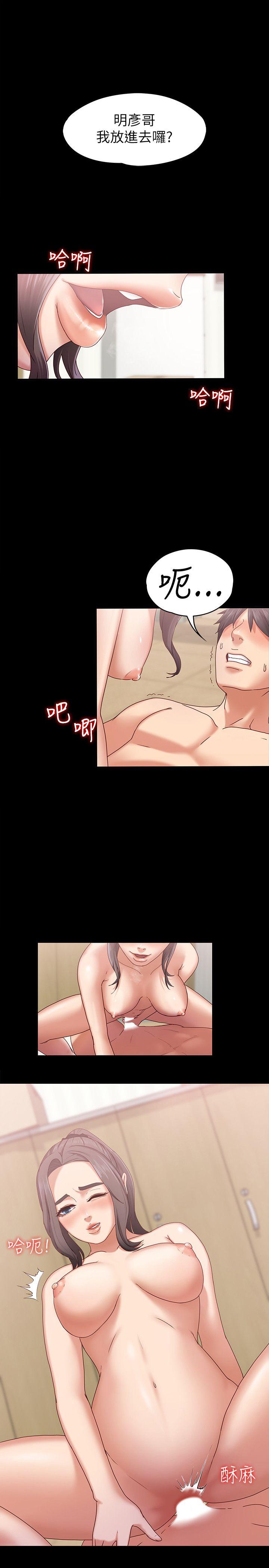 按摩妹女友 第3話-火熱的愛愛後再碰面 第4页