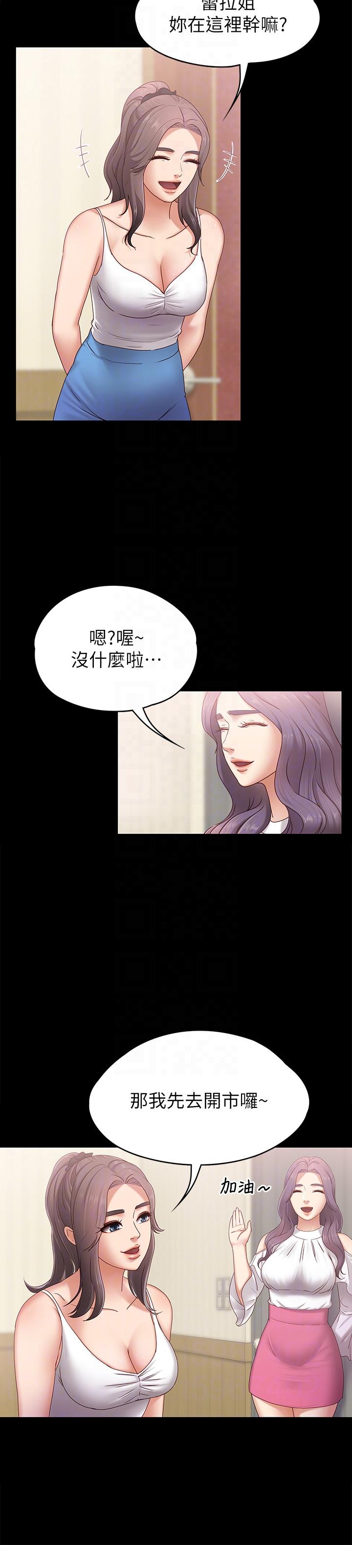 按摩妹女友 第4話-按摩店奧客硬上弓 第15页