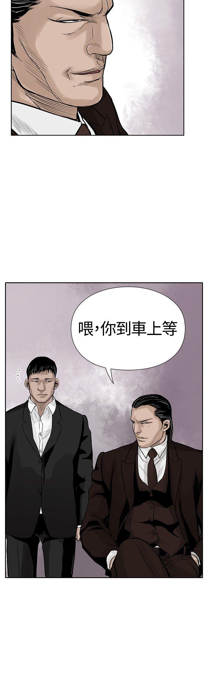 野兽 第3話 第16页