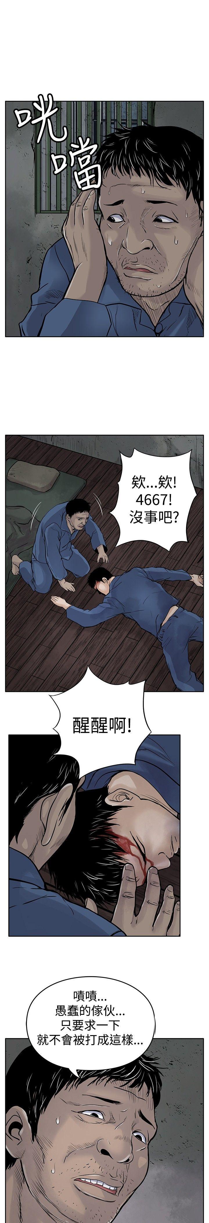野兽 第4話 第5页