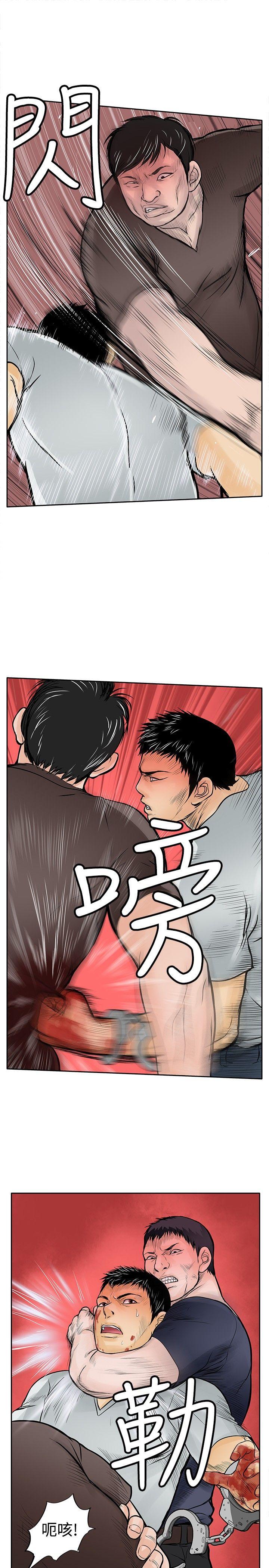 野兽 第7話 第19页