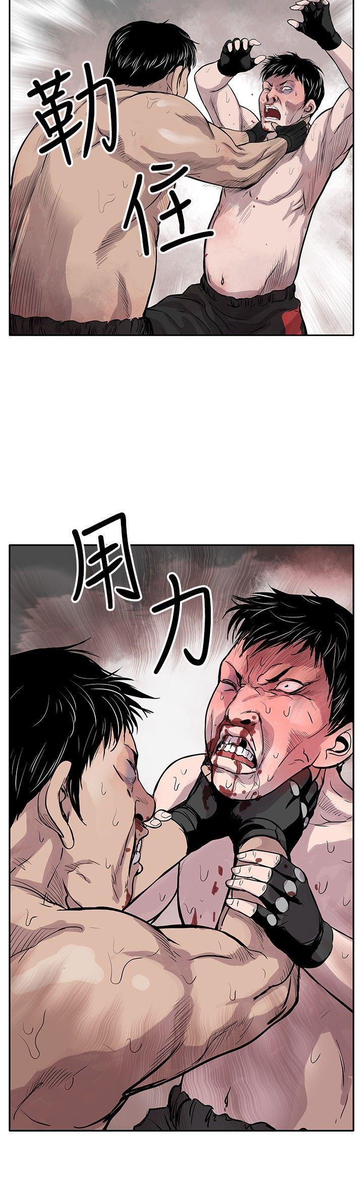 野兽 第1話 第10页