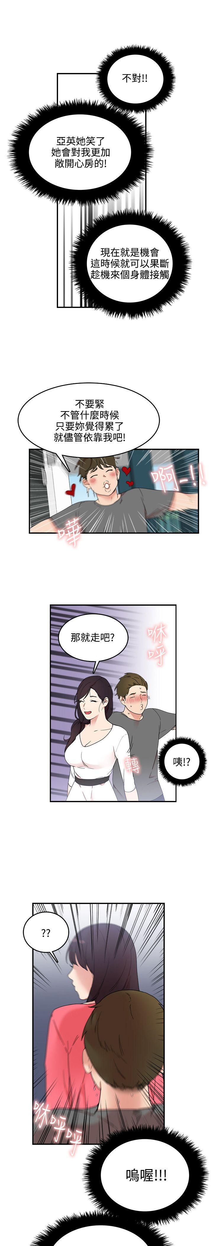 双面圣女 第5話 第19页