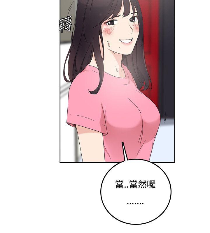 双面圣女 第7話 第10页