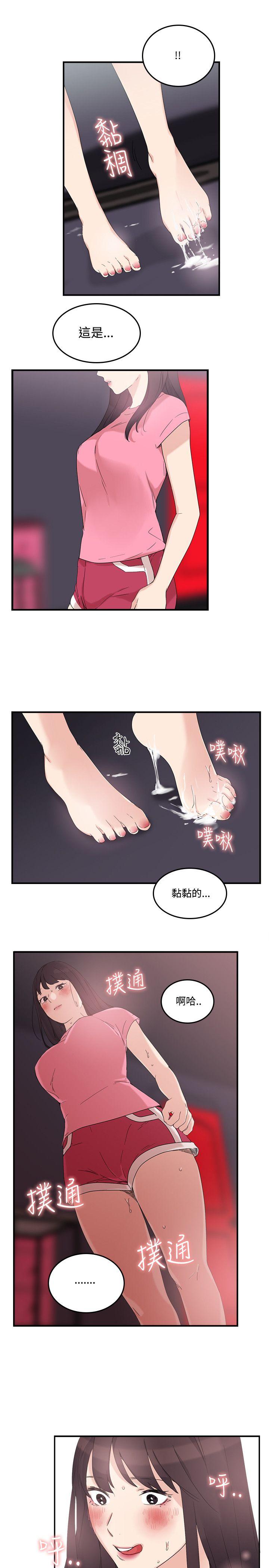 双面圣女 第7話 第17页