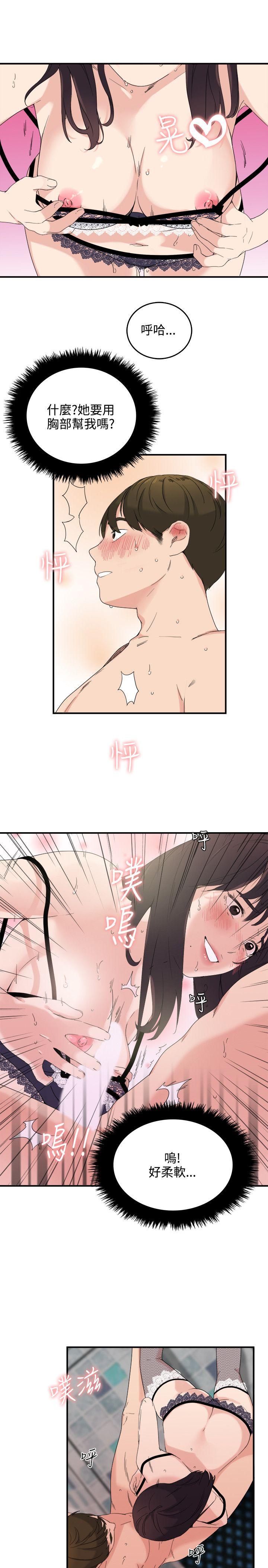 双面圣女 第8話 第15页