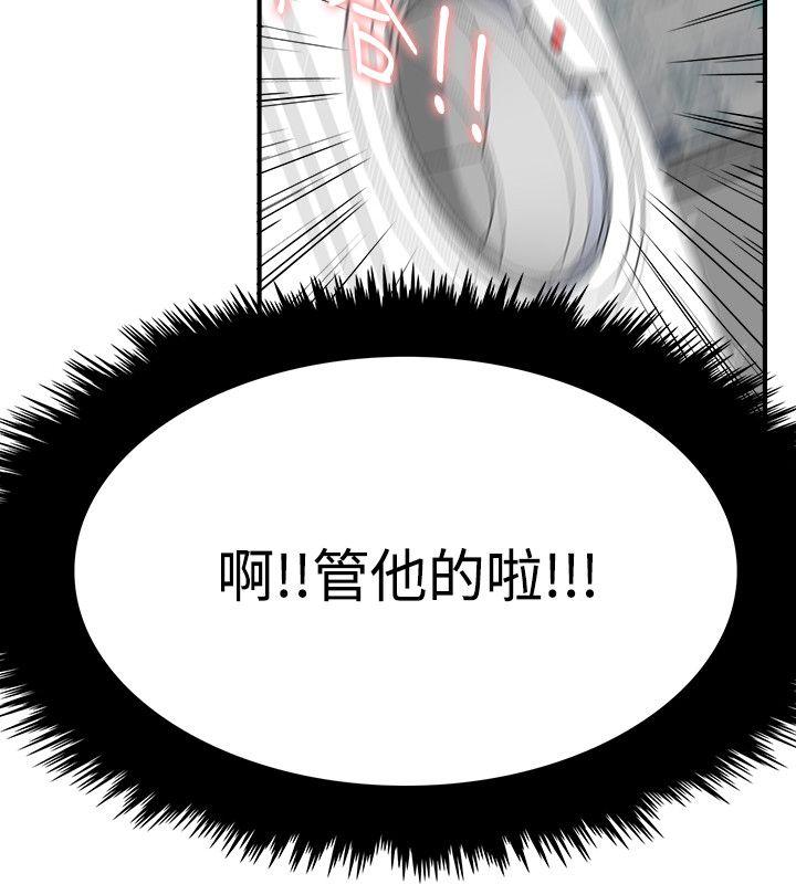 双面圣女 第9話 第6页