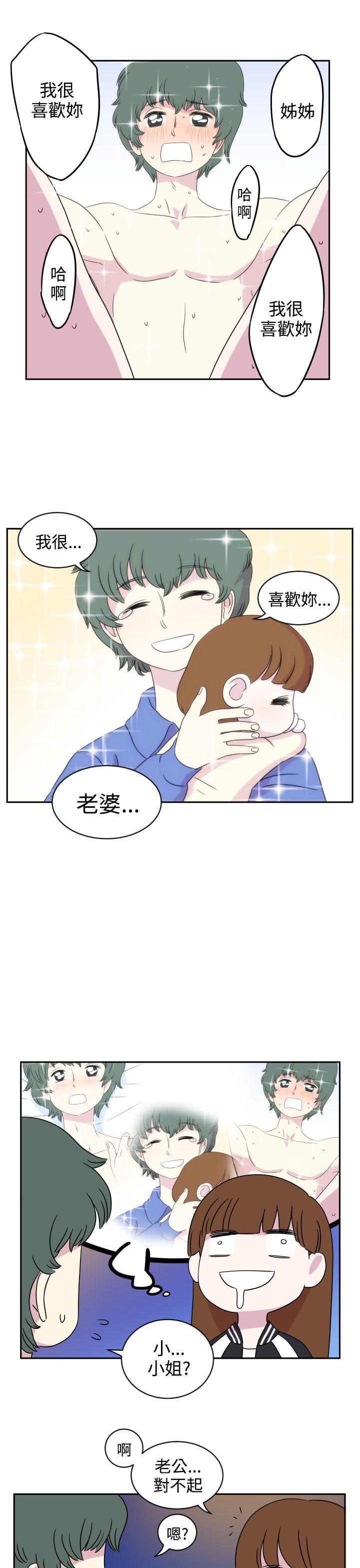 腹黑女的异想世界 第1話 第6页