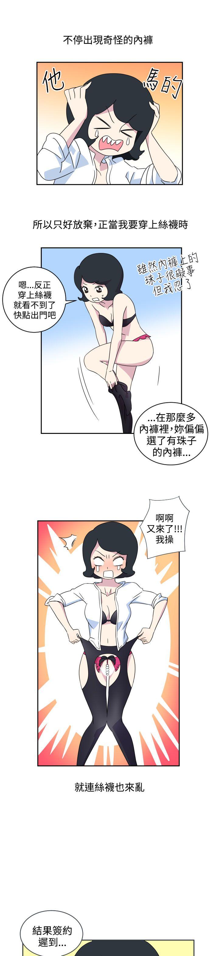 腹黑女的异想世界 第2話 第9页