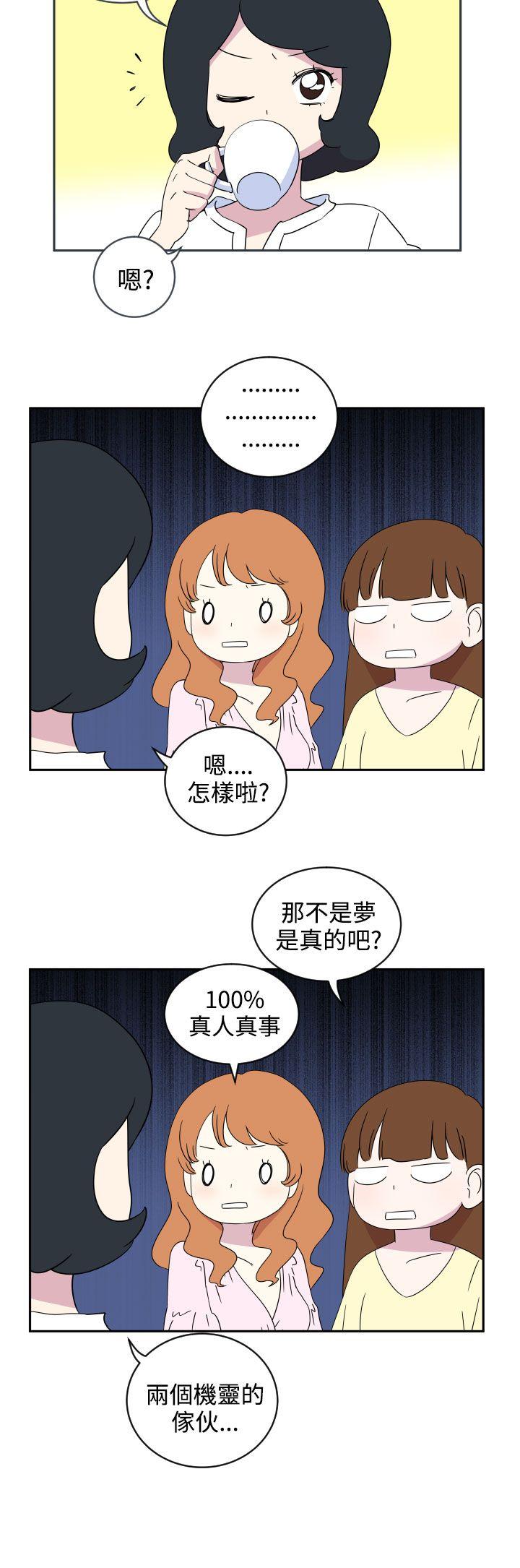 腹黑女的异想世界 第2話 第10页