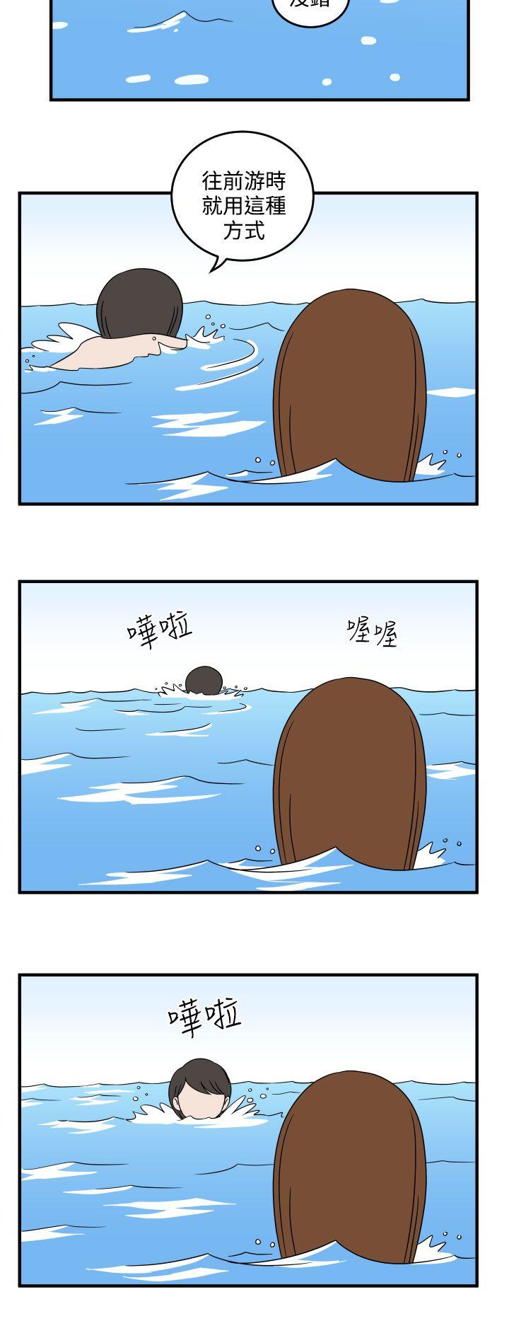 腹黑女的异想世界 第7話 第4页
