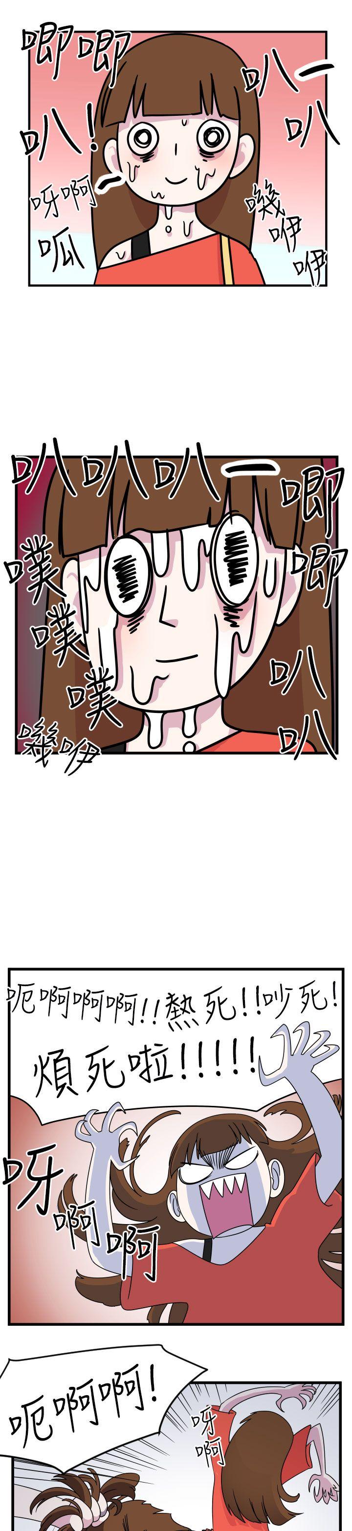 腹黑女的异想世界 第9話 第3页