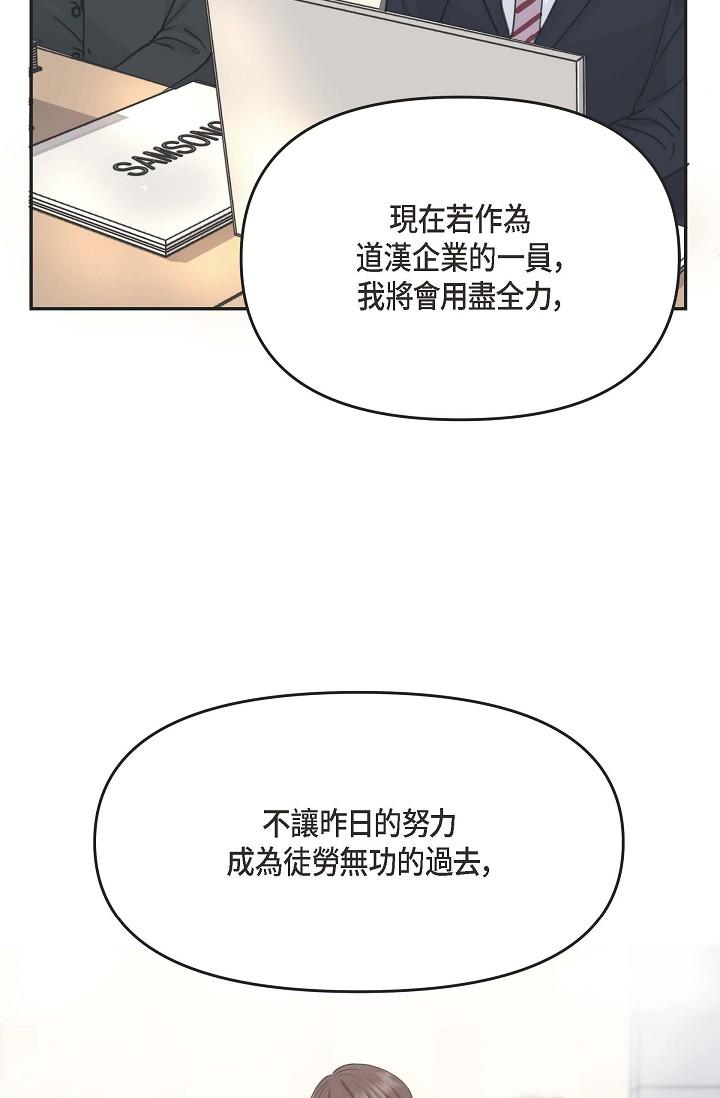 可疑的代表 第1話-靠整形重獲新生 第41页