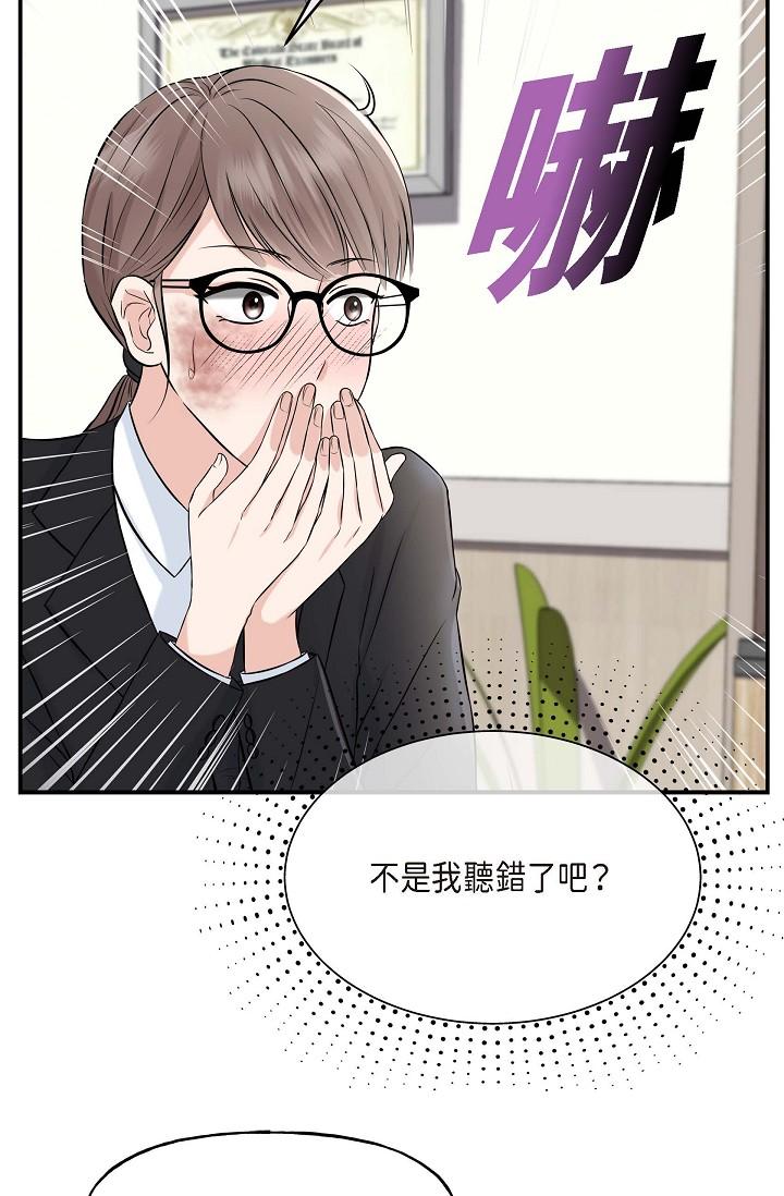 可疑的代表 第1話-靠整形重獲新生 第69页