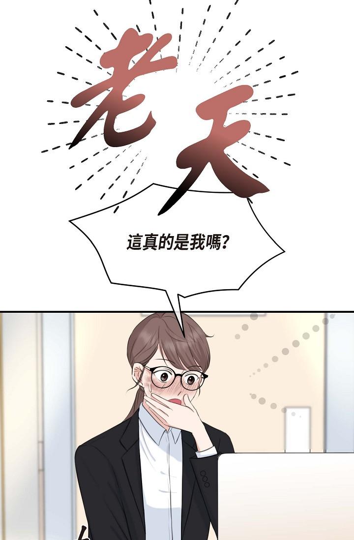 可疑的代表 第1話-靠整形重獲新生 第80页