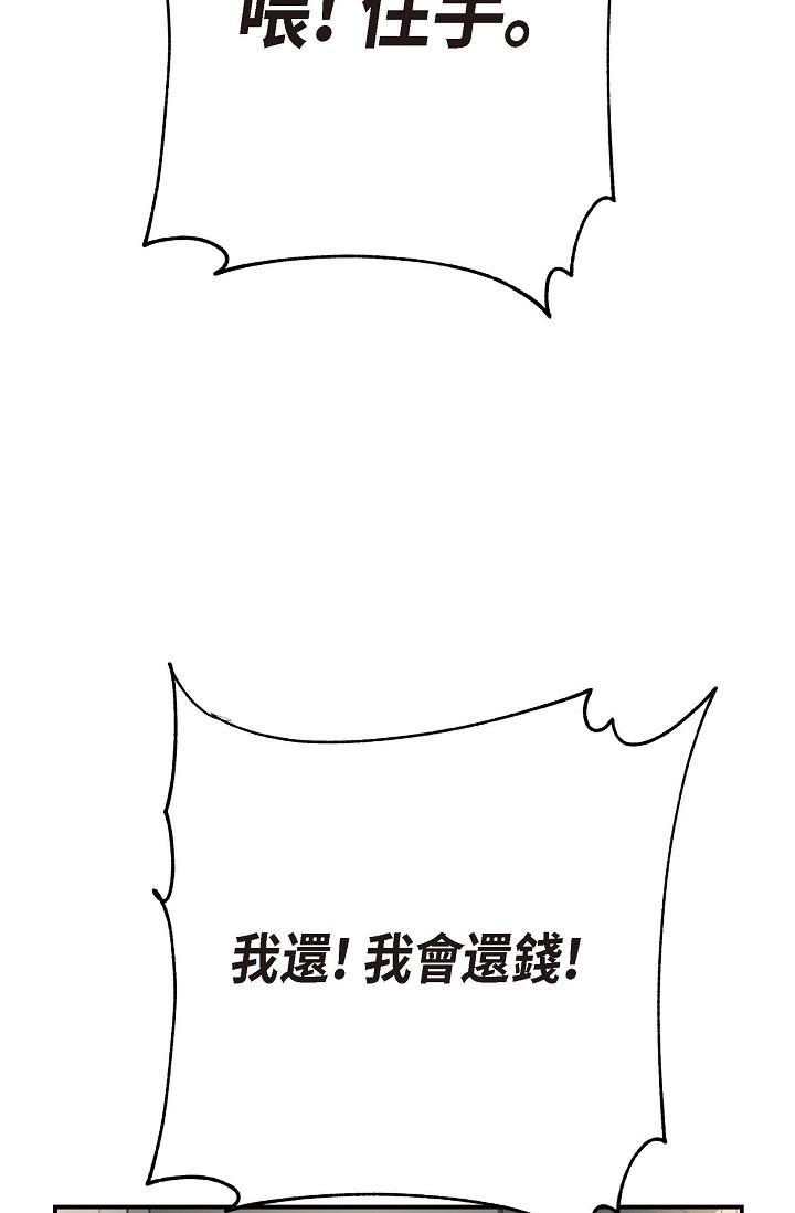 可疑的代表 第1話-靠整形重獲新生 第127页