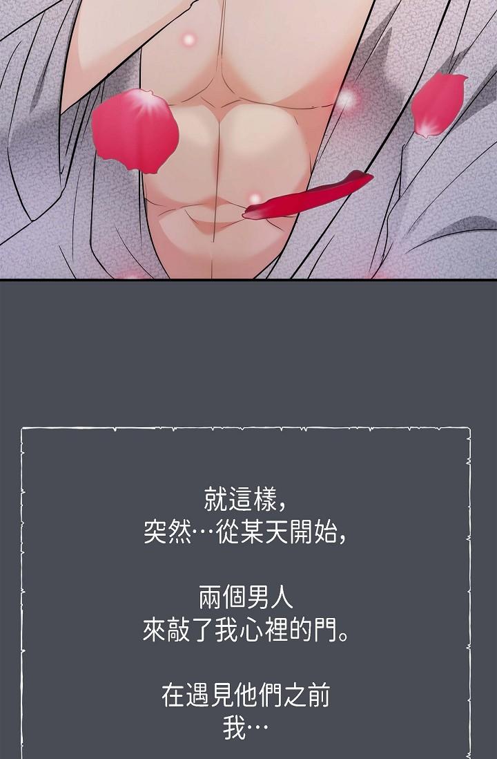 可疑的代表 第1話-靠整形重獲新生 第31页