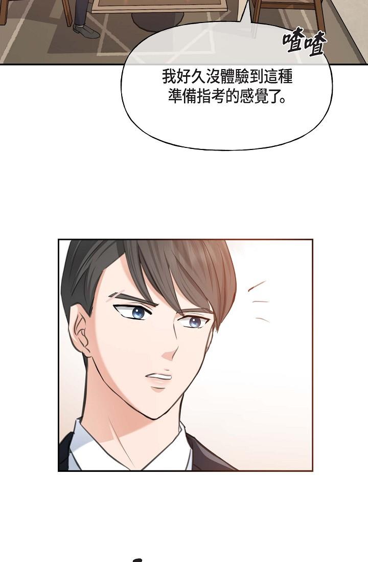 可疑的代表 第2話-完美重現車道景代表 第82页