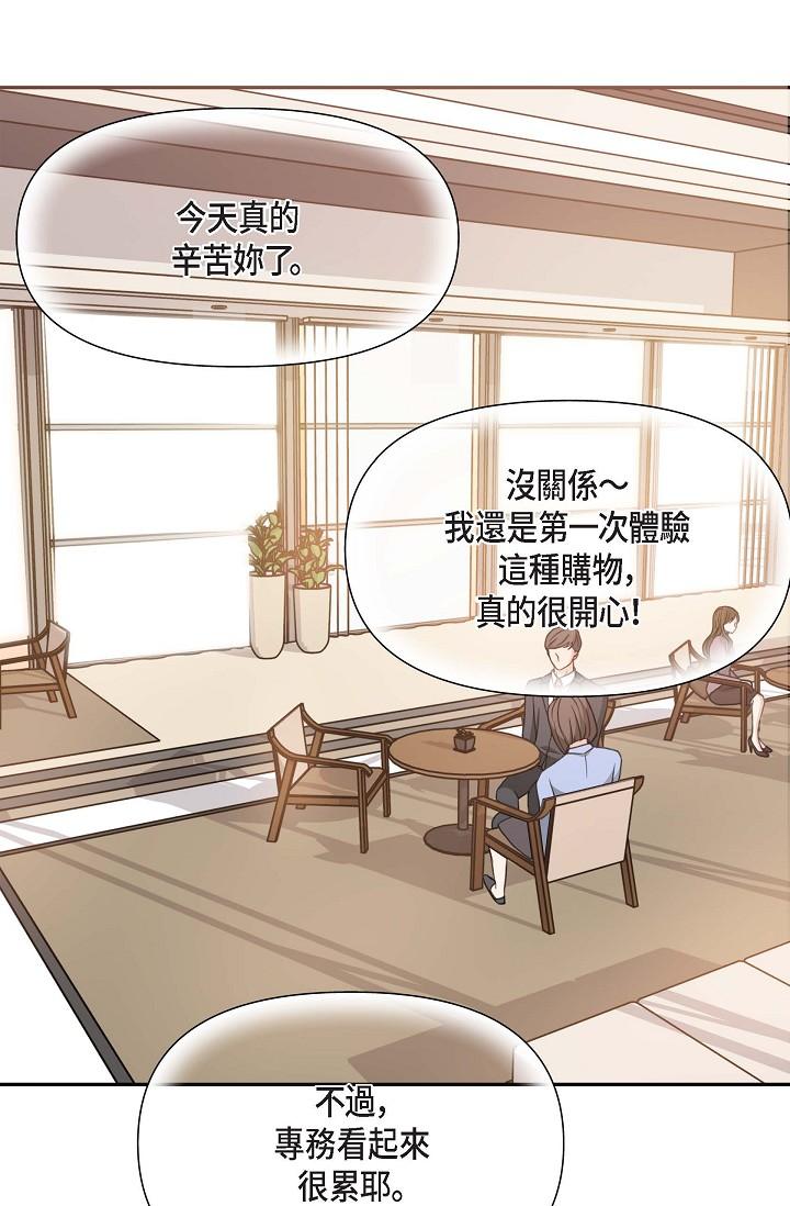 可疑的代表 第2話-完美重現車道景代表 第78页