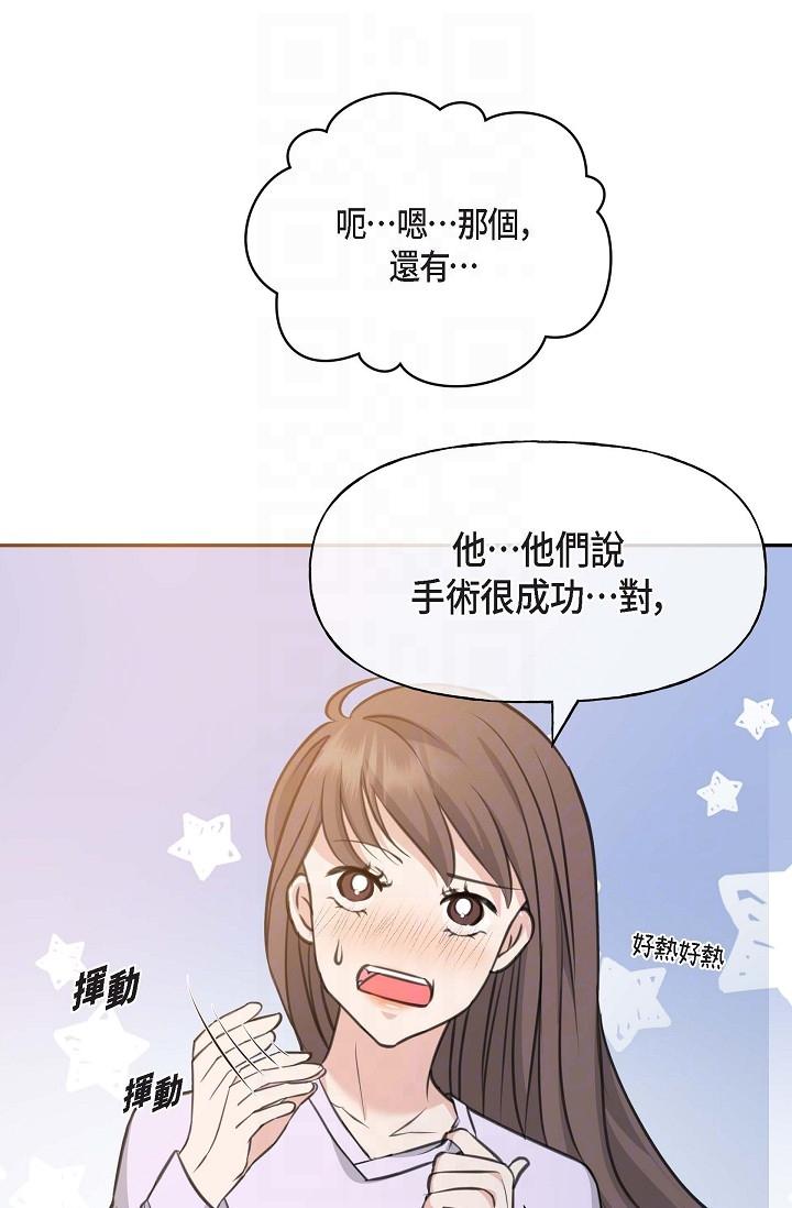 可疑的代表 第2話-完美重現車道景代表 第34页