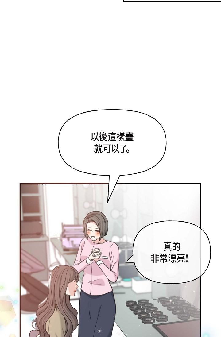 可疑的代表 第2話-完美重現車道景代表 第73页