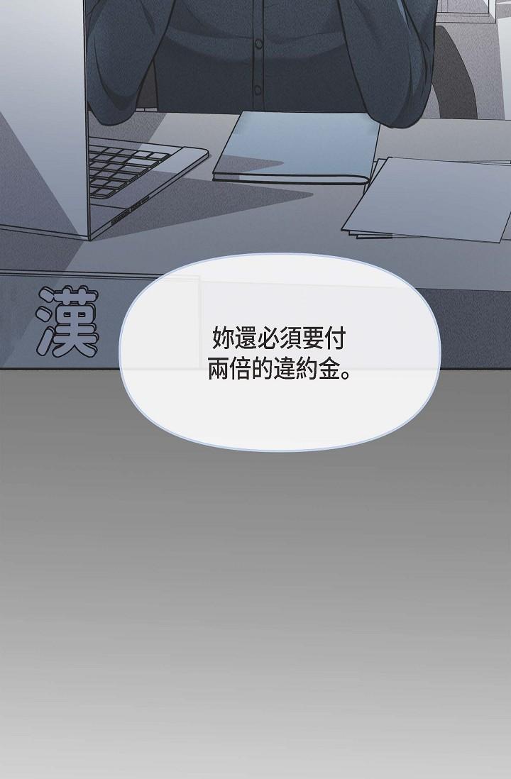 可疑的代表 第3話-拜託只愛我一個 第21页