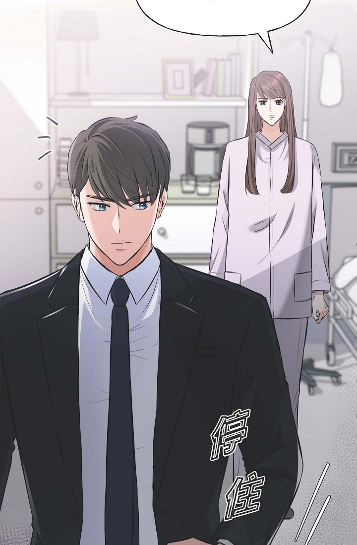 可疑的代表 第3話-拜託只愛我一個 第50页